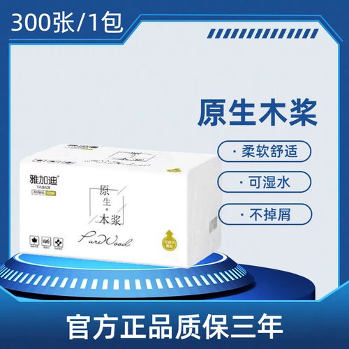 加厚加量大包原木整箱批发 家用面巾纸、卫生纸、湿水纸、餐巾纸、妇婴用纸与木材批发一站式指南